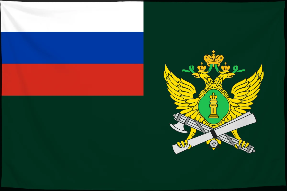 Флаг: Федеральная служба судебных приставов